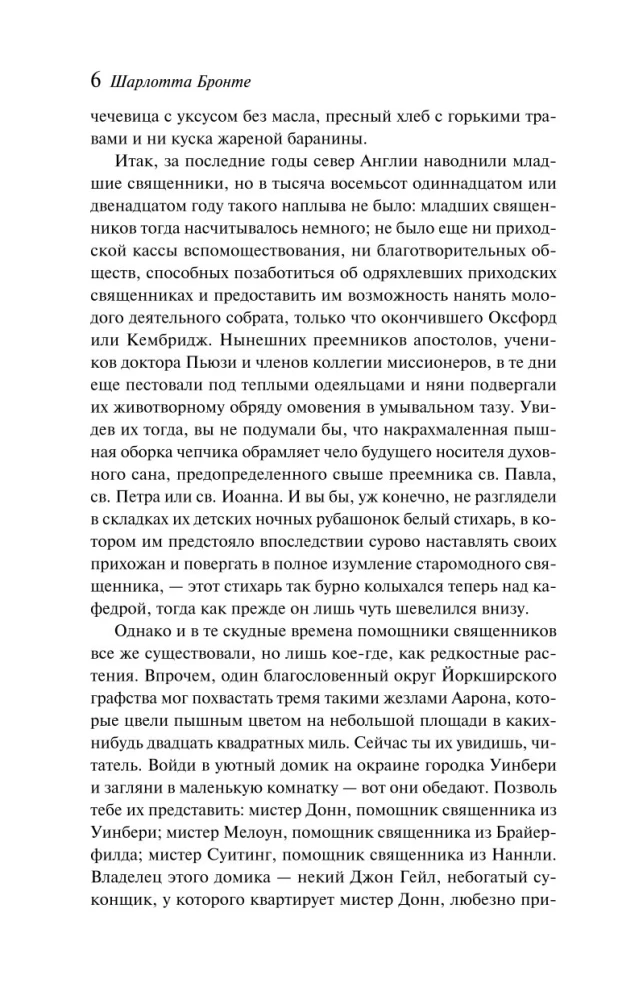Шерли
